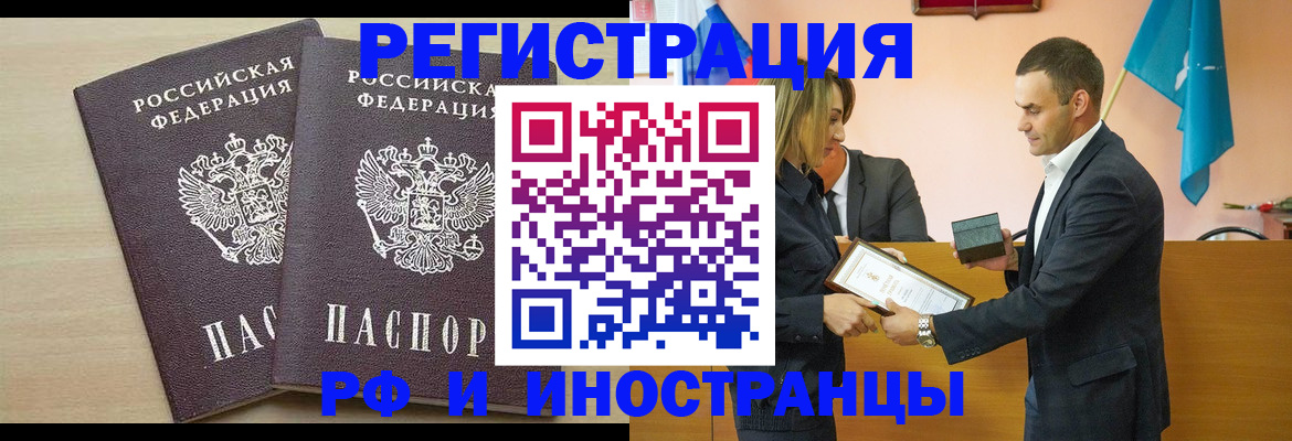 прописка гарантия в Абакане