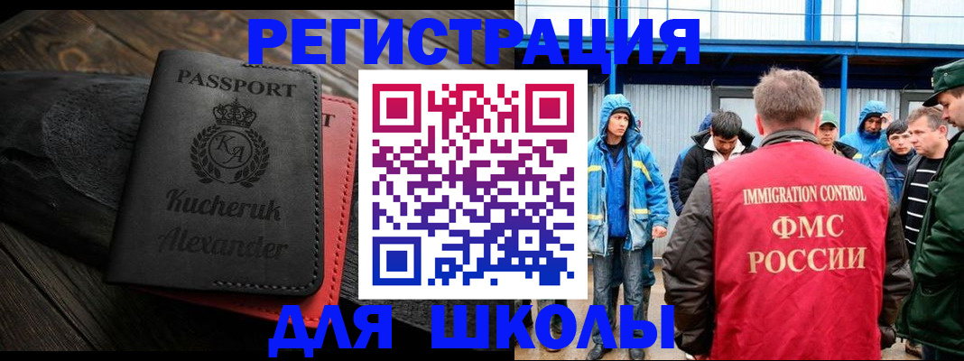 прописка поиск в Абакане